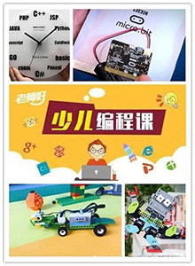 青少年儿童编程课