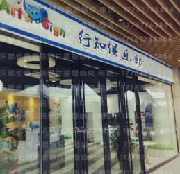 蓝象行知儿童俱乐部