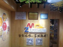智墨迪行知儿童俱乐部